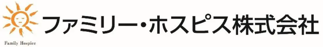 ファミリーホスピス株式会社