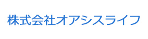 株式会社オアシスライフ 採用ホームページ