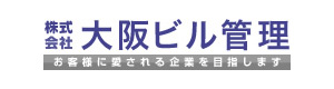 株式会社大阪ビル管理 採用ホームページ