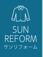 SUN REFORM_サンリフォーム