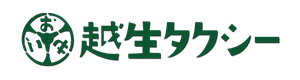 株式会社越生タクシー 採用ホームページ
