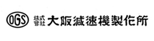 株式会社大阪減速機製作所 採用ホームページ