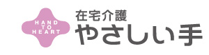 株式会社やさしい手　大橋サービス 採用ホームページ