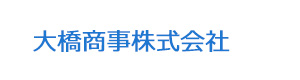 大橋商事株式会社 採用ホームページ