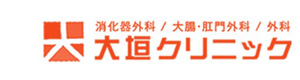 医療法人優栄会大垣クリニック 採用ホームページ