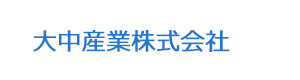 大中産業株式会社 採用ホームページ