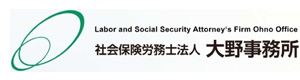 社会保険労務士法人 大野事務所 幕張オフィス 採用ホームページ