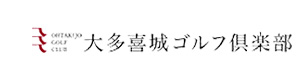 東急リゾーツ&ステイ株式会社 大多喜城ゴルフ倶楽部 採用ホームページ