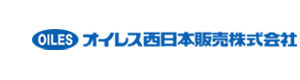 オイレス西日本販売株式会社 採用ホームページ