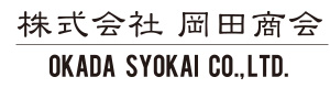 株式会社岡田商会 採用ホームページ