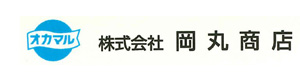 株式会社岡丸商店 採用ホームページ
