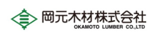岡元木材株式会社 埼玉営業所 採用ホームページ