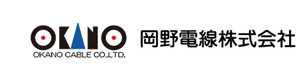 岡野電線株式会社 採用ホームページ