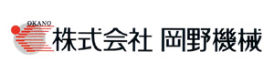 株式会社岡野機械 採用ホームページ