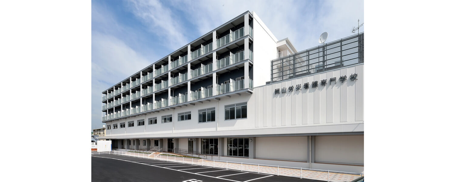 岡山労災看護専門学校 採用ホームページ [採用・求人情報]