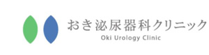 おき泌尿器科クリニック 採用ホームページ