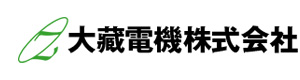 大藏電機株式会社 採用ホームページ