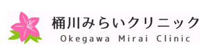 桶川みらいクリニック 採用ホームページ