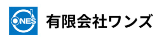 有限会社ワンズ 採用ホームページ