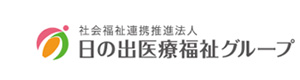 医療法人社団奉志会大西メディカルクリニック通所リハビリテーションセンター 採用ホームページ