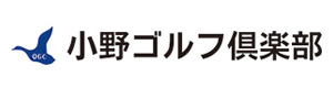 小野ゴルフ倶楽部 採用ホームページ