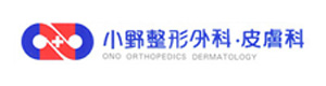小野整形外科・皮膚科 採用ホームページ