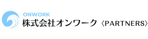 株式会社オンワーク　パートナーズ事業部 採用ホームページ