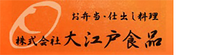 株式会社大江戸食品 採用ホームページ