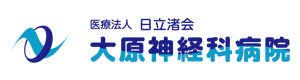 医療法人日立渚会　大原神経科病院 採用ホームページ