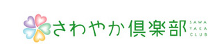 介護付有料老人ホーム　さわやかおおみや館 採用ホームページ