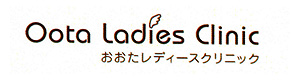 おおたレディースクリニック 採用ホームページ