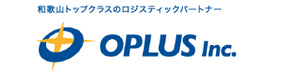 株式会社オプラス　和歌山北ＬＣ 採用ホームページ