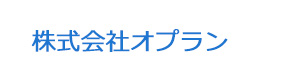 株式会社オプラン 採用ホームページ