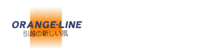 株式会社オレンジライン 採用ホームページ