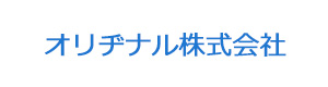 オリヂナル株式会社 採用ホームページ