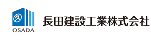 長田建設工業株式会社 採用ホームページ