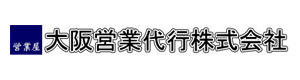 大阪営業代行株式会社 採用ホームページ