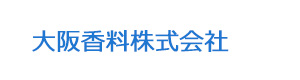大阪香料株式会社 採用ホームページ
