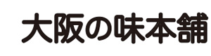 株式会社大阪の味本舗 採用ホームページ