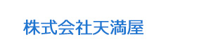 株式会社天満屋 採用ホームページ