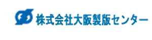 株式会社　大阪製版センター 採用ホームページ