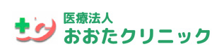 医療法人おおたクリニック 採用ホームページ