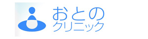 おとのクリニック 採用ホームページ