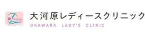 大河原レディースクリニック 採用ホームページ