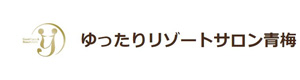 デイサービスセンター　ゆったりリゾートサロン青梅 採用ホームページ