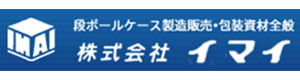 株式会社イマイ 採用ホームページ