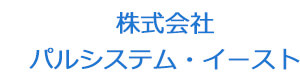 株式会社パルシステム・イースト 採用ホームページ