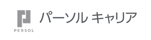 パーソルキャリア株式会社 採用ホームページ