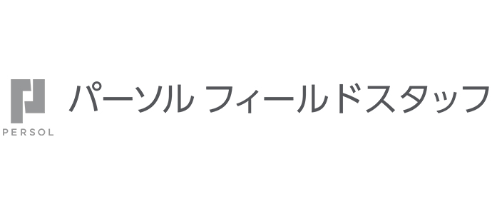 パーソルフィールドスタッフ株式会社　採用ホームページ[採用・求人情報]