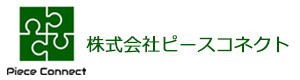 株式会社ピースコネクト 採用ホームページ